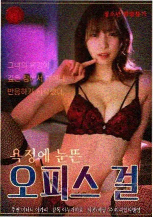 潮汐之上 韩剧高清在线观看