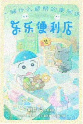 千机变 国产动漫高清在线观看