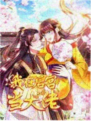 荒野厨房 综艺高清在线观看